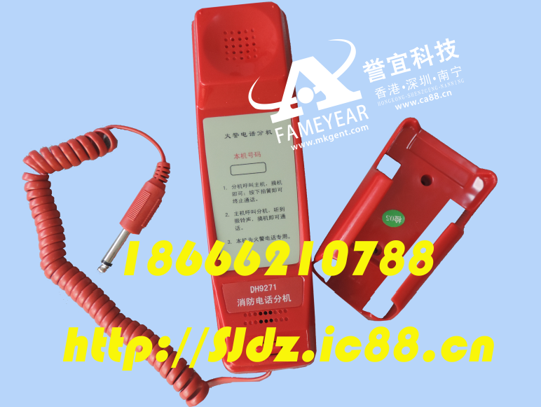 DH9271ֱʽ绰ֻ ֱʽ Ʒ֤