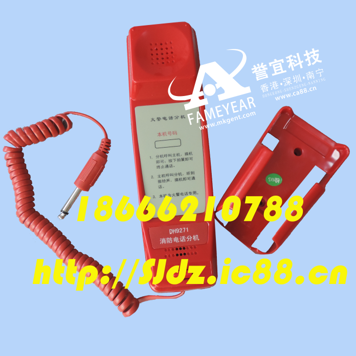 DH9271ֱʽ绰ֻ ֱʽ Ʒ֤
