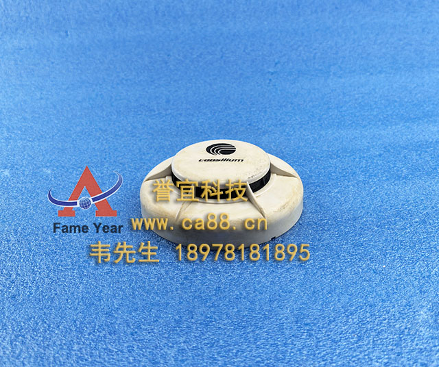 consilium康士廉EC-P常规烟雾探测器5200175-00A